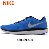 Nike耐克男鞋2016春新款运动鞋轻便透气减震跑步鞋830369-001-400