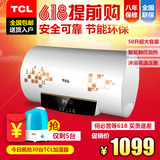 TCL F50-WB2电热水器50升洗澡 家用储水式即热节能遥控淋浴洗澡机
