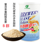 台湾草根香啤酒酵母片薄排毒瘦身补充B族维生素精力汤食材包邮