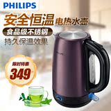 Philips/飞利浦 HD9333双层保温电热水壶烧水壶1.7L大容量HD9330