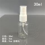30ml喷雾瓶细雾高档化妆品瓶子分装瓶小喷壶 美容香水空瓶喷雾瓶