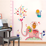 粉色大象 身高贴卡通动物儿童房装饰教室布置贴画防水可移除墙贴