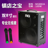 米高MG882A 大功率100W户外音箱 流浪歌手卖唱 吉他弹唱音响