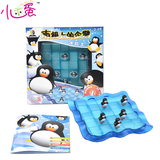 小乖蛋南极上的企鹅 逻辑推理任务迷宫智力解题儿童益智力玩具