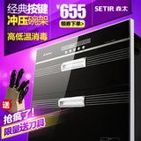 Setir/森太 ZTD100-F280消毒柜嵌入式家用消毒碗柜正品高低温消毒