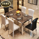 LKWD 餐桌椅组合 现代简约不锈钢餐台子 高档时尚吃饭大理石餐桌