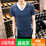 矮个子韩版夏男装160cm小码XS加小号les帅t学生修身上衣短袖T恤88