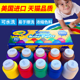 绘儿乐儿童手指绘画颜料10色可水洗宝宝画画水彩涂鸦安全无毒套装