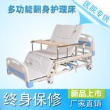 瘫痪病人多功能翻身护理床家用老人病床升降医院用床手摇床带便孔