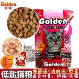 日本金赏宠物成年幼猫粮全能低盐配方猫粮1.4kg全猫粮送湿粮包邮