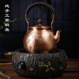 老客 茶具铜壶 纯铜 手工紫铜加厚烧水壶 煮茶养生仿古茶壶