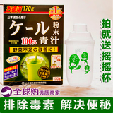 日本原装进口山本汉方100%大麦若叶青汁粉冲剂抹茶味170g 送摇杯