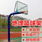 金凯龙 户外标准篮球架固定式成人篮球架地埋篮球架室外篮球架