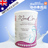 澳洲保健品直邮 澳洲高端孕妇奶粉 Mamacare 产前产后适用