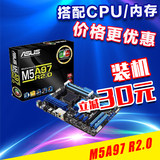 包顺丰Asus/华硕 M5A97 R2.0 970全固态大主板 搭配FX 6300 8300