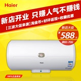 Haier/海尔ES50H-Q(ZE)/ES40/ES60H-C5(CE)/Q/升储水式电热水器