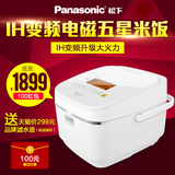 Panasonic/松下 SR-ANG181 日本IH电磁变频电饭煲 5L长预约正品