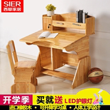 儿童学习桌椅套装实木可升降 小学生护童木质书桌橡胶木写字桌子