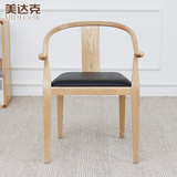 北欧家具太师椅子简约水曲柳明清椅现代实木餐椅中式仿古书房围椅