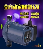静音320w全自动家用增压泵热水器太阳能自来水增压泵管道循环泵