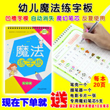 【天天特价】学前字帖练字板拼音数字汉字描红本幼儿园写字3-7岁