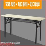 简易折叠办公桌长桌会议桌条形桌培训桌长条桌长方形活动课桌椅子