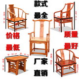 仿古家具中式实木餐椅卷书椅圆鼓凳南榆木圈椅官帽椅将军椅凳