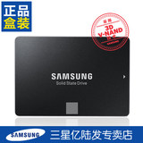 现货Samsung/三星 MZ-75E2T0B/CN 850EVO固态硬盘2TB笔记本台式机