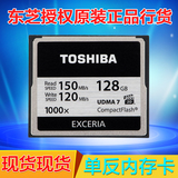 东芝CF卡128G 1000X 150M/S 5d2/3 d700高速单反存储卡相机内存卡