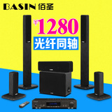 BASIN/佰圣 睿智3号A光纤同轴功放木制5.1家庭影院电视音箱音响
