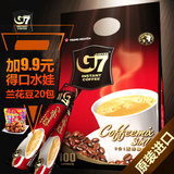 官方授权包邮越南进口中原g7速溶咖啡三合一1600g克内含100条