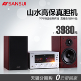 Sansui/山水 MC-980C2胆机 组合音响HIFI音箱台式家用蓝牙CD音响
