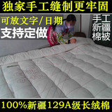 新疆纯棉花被芯冬被手工棉被定做儿童幼儿园被子床垫被褥子棉胎絮