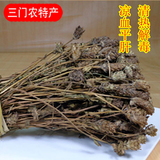 中药材夏菇草球 野生 凉茶原料之一自晒无任何添加剂