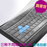 键盘膜 台式机电脑卡通硅胶透明通用型键盘贴防尘套保护膜