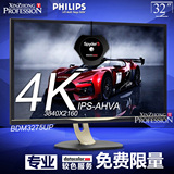 较色飞利浦BDM3275UP 32英寸IPS 4K摄影绘图设计显示器分屏多视窗
