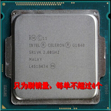 CPU G1840 Intel/英特尔 G1820升级版/G1840
