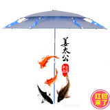 金威姜太公双层2/2.4米钓鱼伞超轻折叠防紫外线万向渔具垂钓伞
