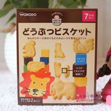 日本进口 宝宝零食辅食 和光堂 高钙奶酪动物饼干17.6