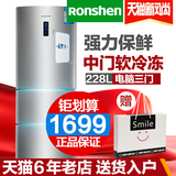 电冰箱三门家用三开门电脑温控软冷冻Ronshen/容声 BCD-228D11SY