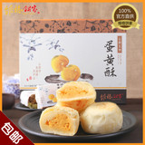 台湾维格饼家蛋黄酥 进口特产传统糕点小吃零食粽子节礼盒 包邮