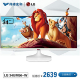 LG 34UM56-W 34英寸2K高清IPS超宽屏21:9超窄边框液晶显示器白色