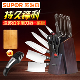 苏泊尔刀具七件套 不锈钢家用厨房刀具 切片刀砍骨刀菜刀套装