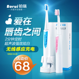 Borui铂瑞TB-004电动牙刷成人充电式超声波软毛自动牙刷美白防水