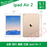 Apple/苹果 iPad Air 2 16GB WIFI 9.7英寸 港版  国行 篮球先生