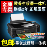Epson专卖~爱普生L455家用办公照片无线复印打印机一体机墨仓连供