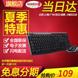 【当日达】罗技MK270无线键盘鼠标套装 配M185鼠标 罗技鼠标
