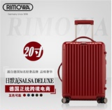 rimowa日默瓦Salsa Deluxe20寸万向轮登机旅行拉杆行李箱德国进口