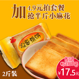 白鹤铁板鸡蛋煎饼1000g好吃特产面包饼干早餐零食大礼包小吃包邮