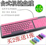 台式机电脑键盘膜 卡通彩色透明通用型键盘套 键盘防尘保护贴膜